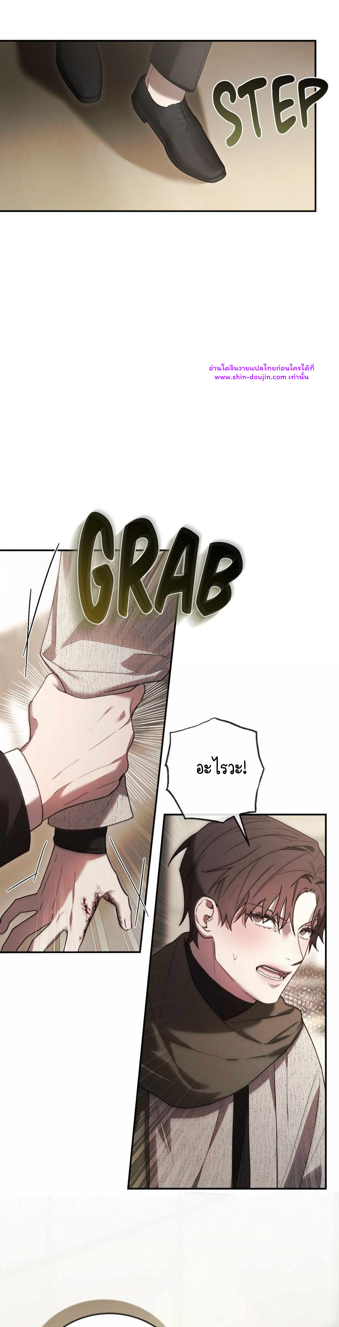 Precious thing EP 2